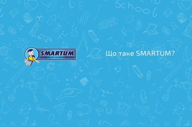 Smartum за щасливе майбутнє наших дітей!